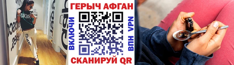 ГЕРОИН герыч  Отрадный 