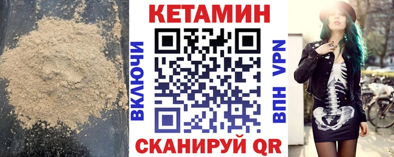 Кетамин ketamine  Отрадный 