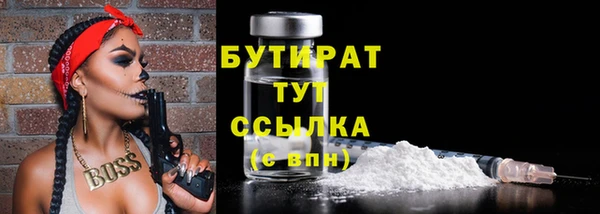 стафф Армянск