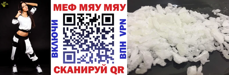 Меф кристаллы  купить наркоту  Отрадный 