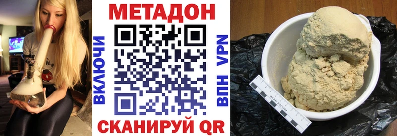 хочу наркоту  Отрадный  Метадон белоснежный 