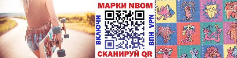 Марки 25I-NBOMe 1,5мг  Отрадный 
